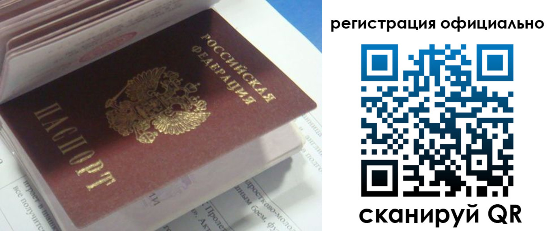 временная регистрация 2025 в Гаврилов-Яме