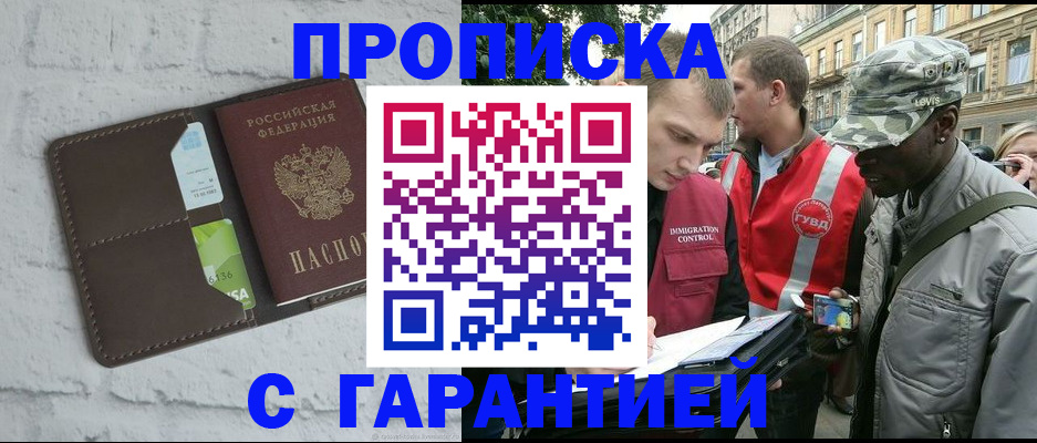 прописка для кредита в Гаврилов-Яме