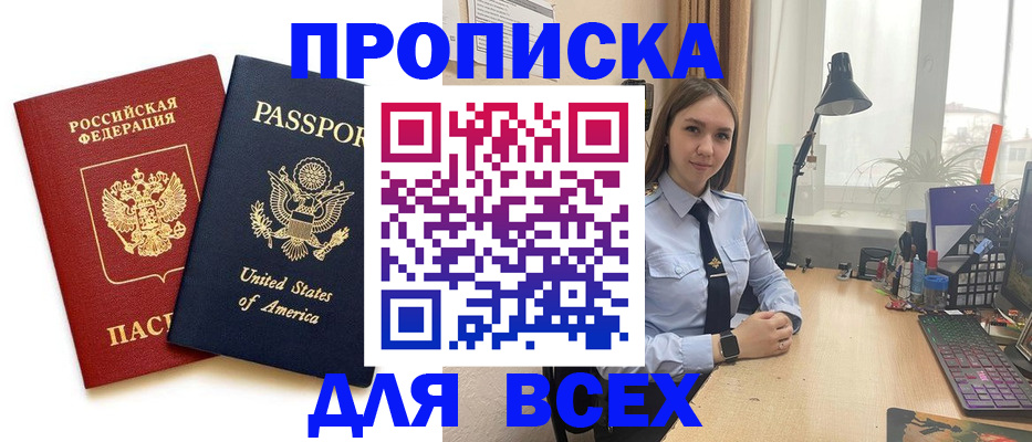 регистрация в Гаврилов-Яме