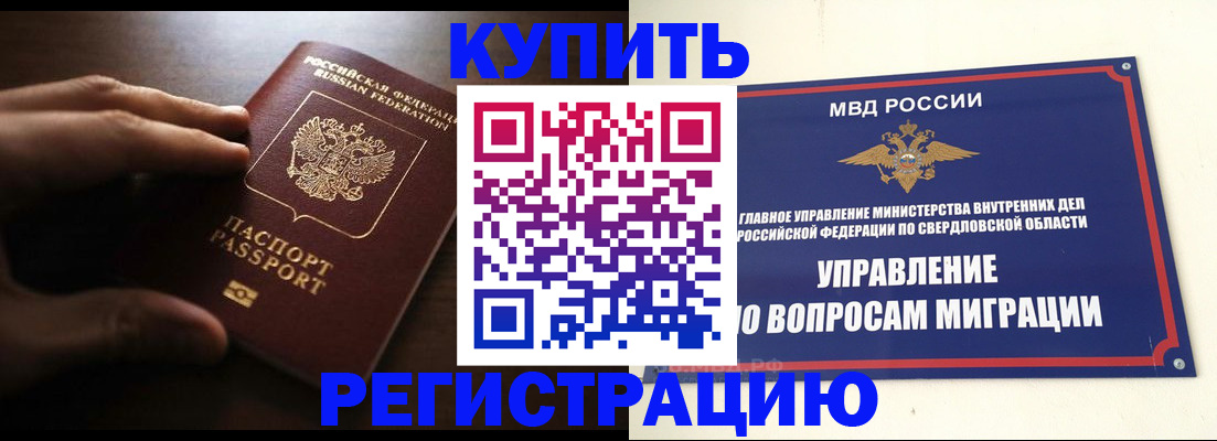 прописка от собственника в Гаврилов-Яме