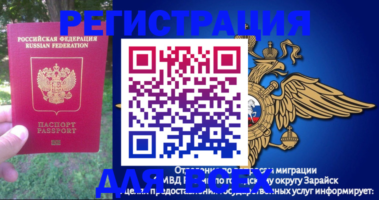 прописка для кредита в Гаврилов-Яме