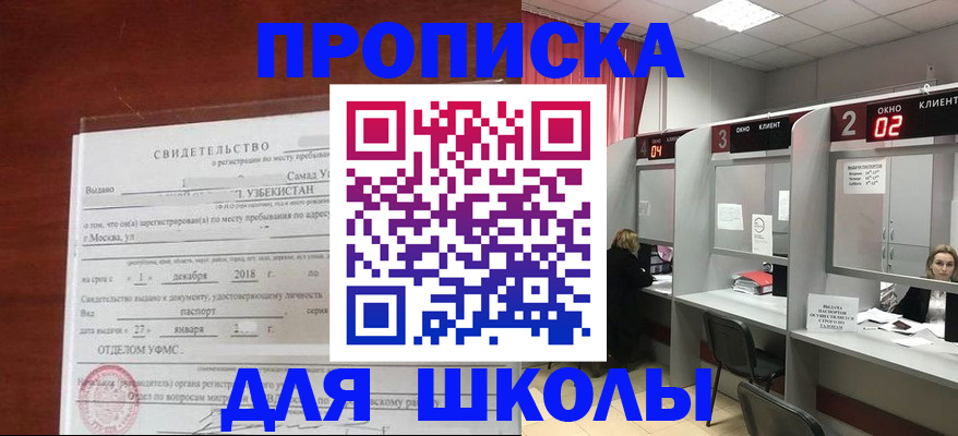 где прописаться в Гаврилов-Яме