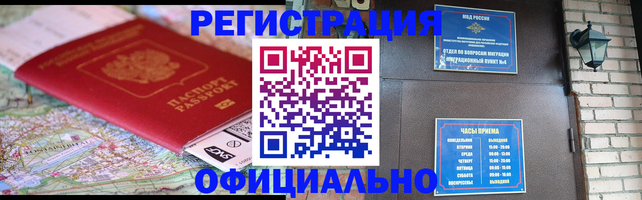 прописка для кредита в Гаврилов-Яме