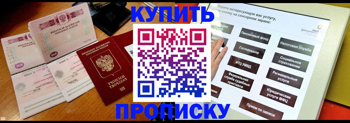 временная регистрация гарантия в Гаврилов-Яме