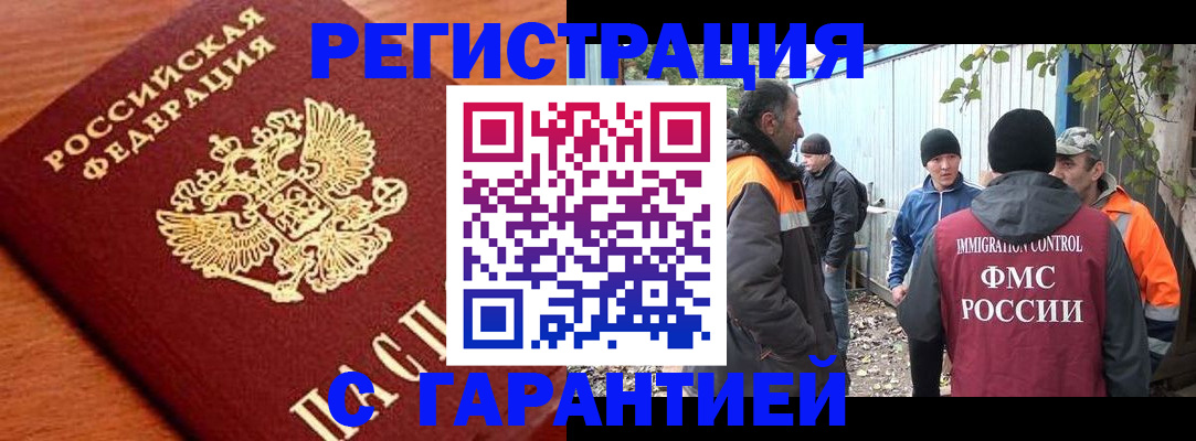 регистрация в Гаврилов-Яме